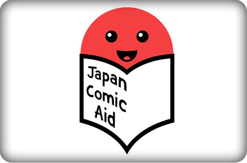 japan_comic_aid