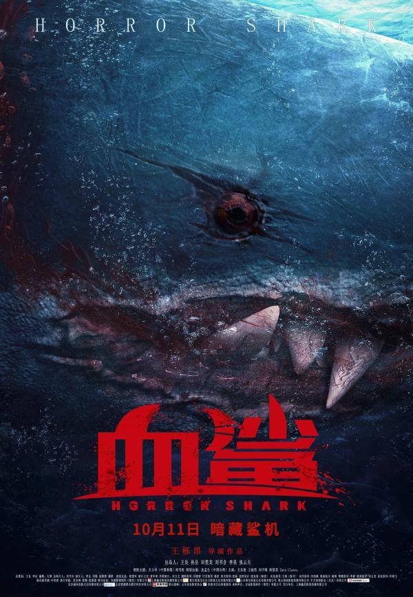 Horror Shark 3D