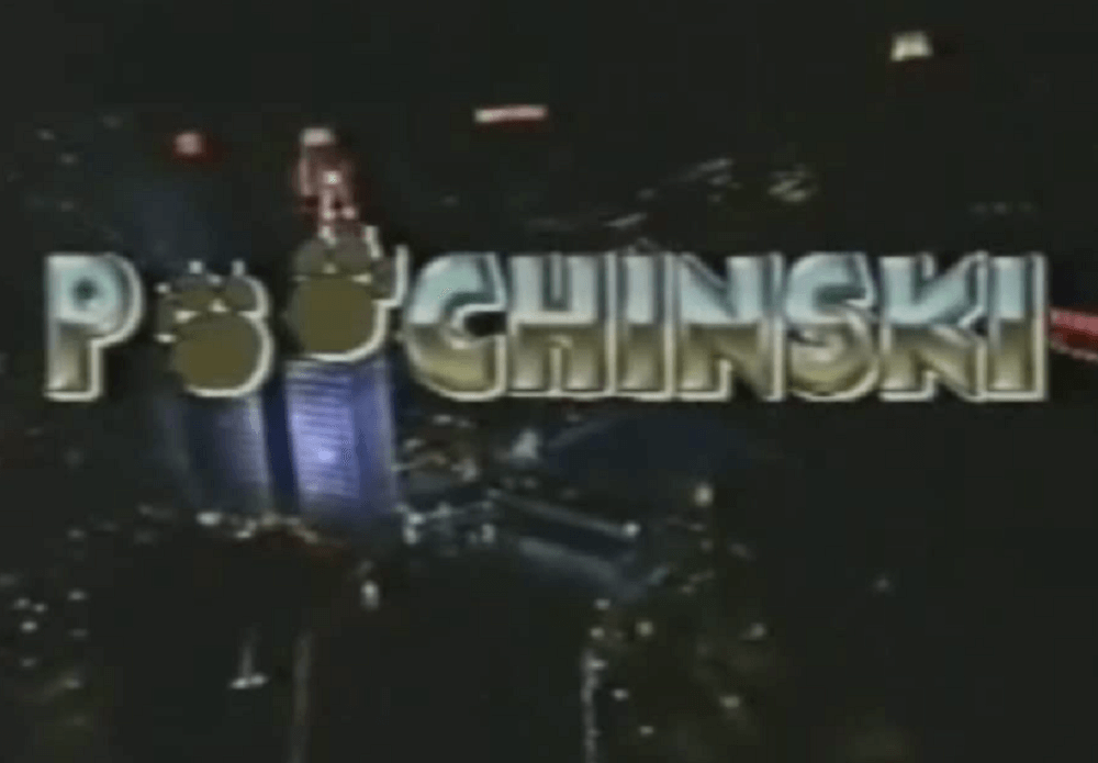 1990 telephemera poochinski