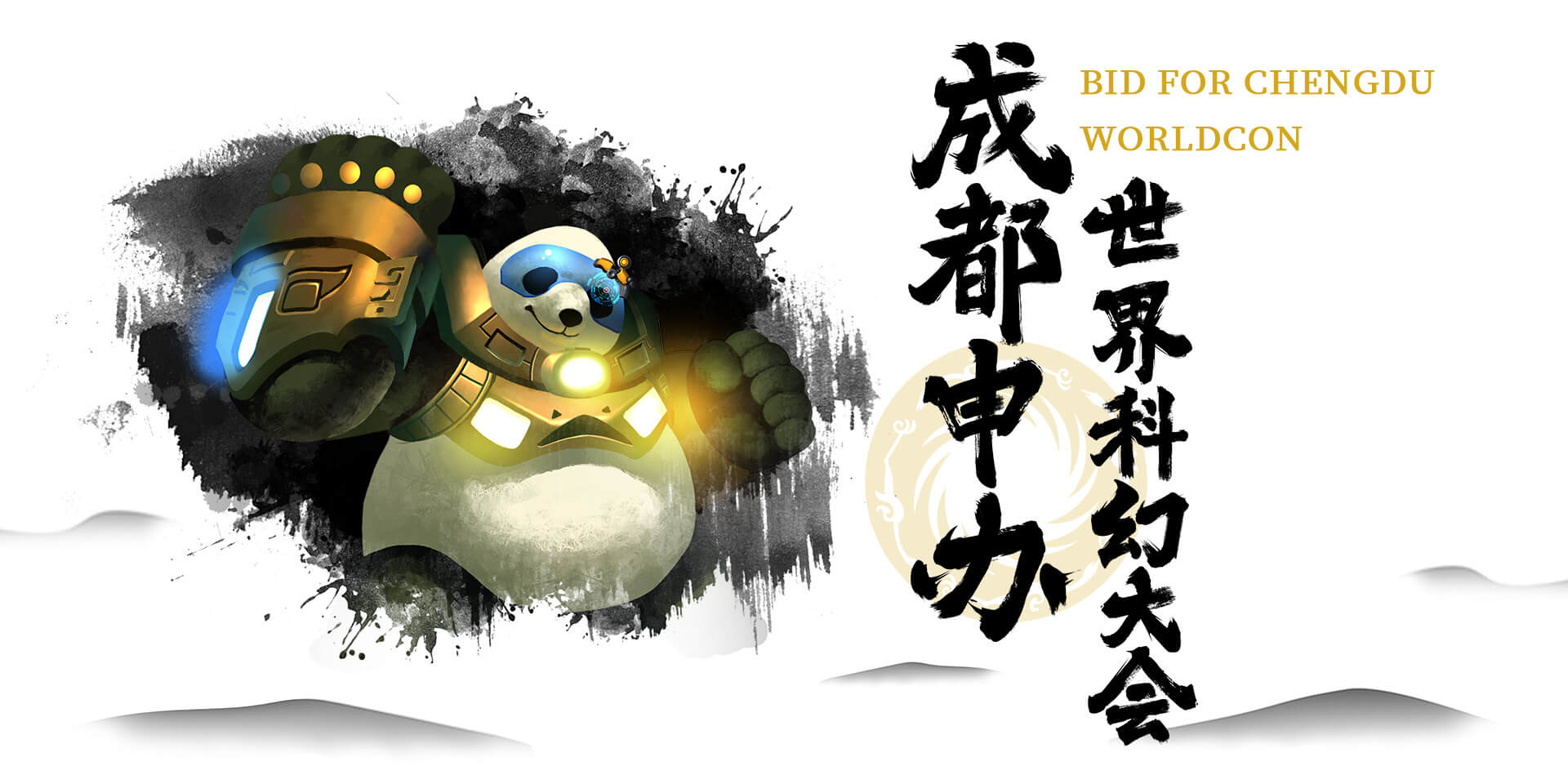 China Wins Worldcon Bid STARBURST Magazine
